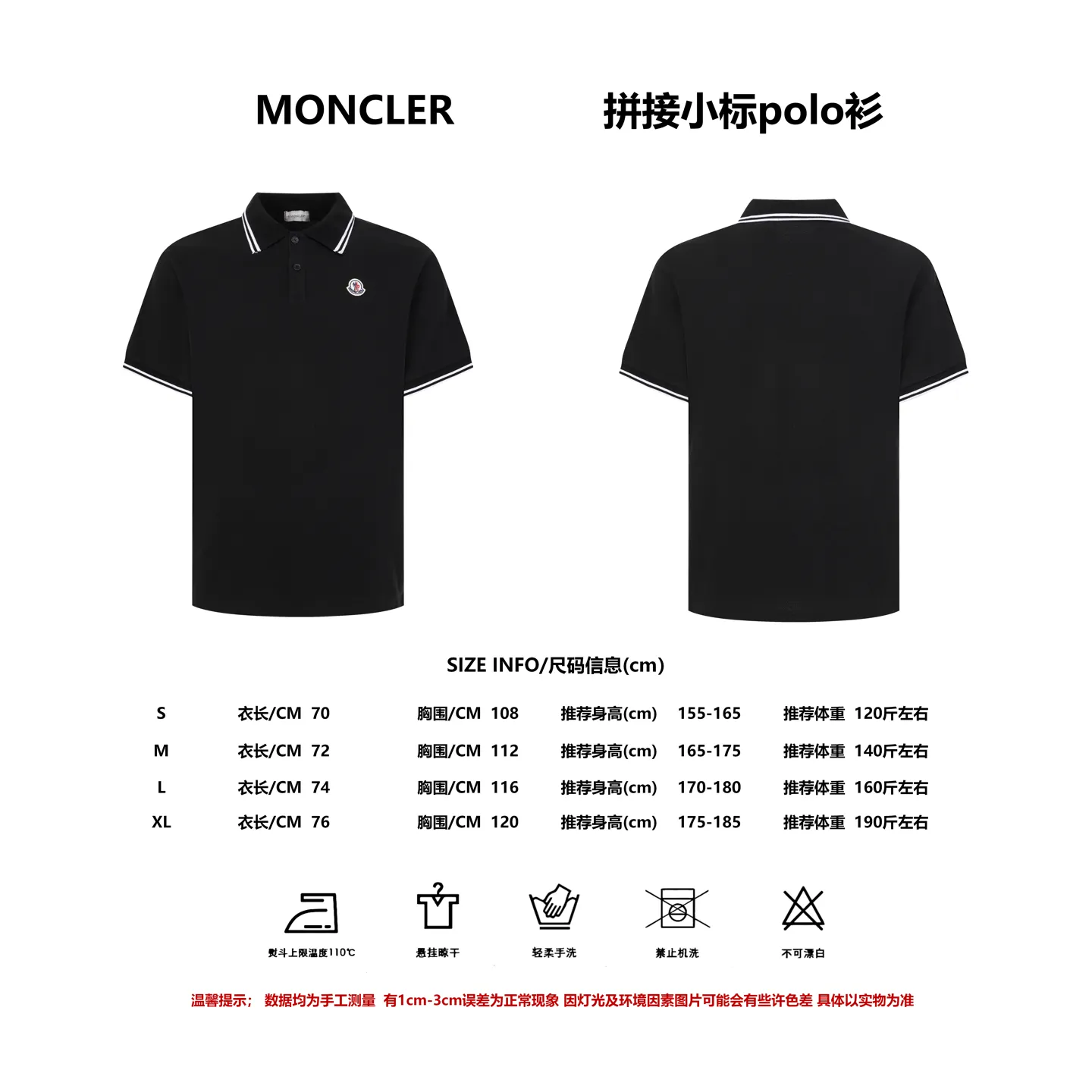 Size MONCLER logo polo